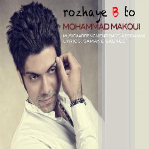   محمد ماکوئی