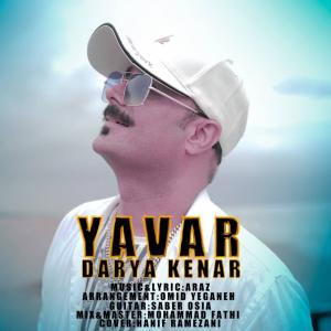   یاور رضوانی