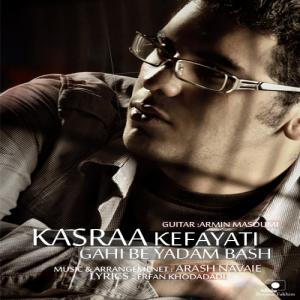   کسرا کفایتی