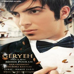   مهدی پوریان