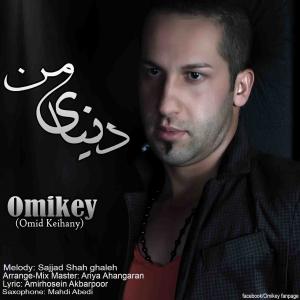   (امیکی(امید کیهانی