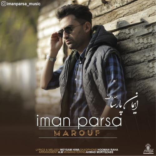   ایمان پارسا