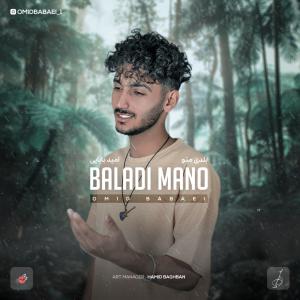   امید بابایی