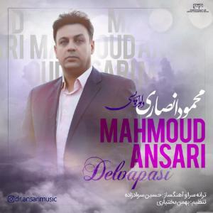   محمد انصاری