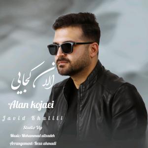   جاوید خلیلی