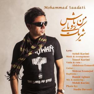   محمد سعادتی