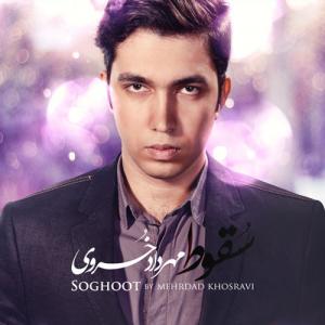   مهرداد خسروی