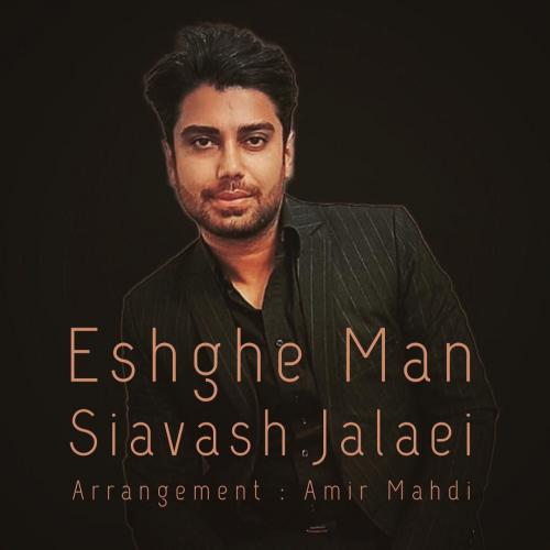   سیاوش جلائی