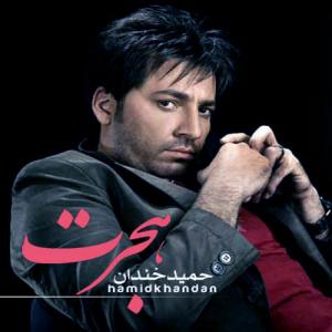   حمید خنده