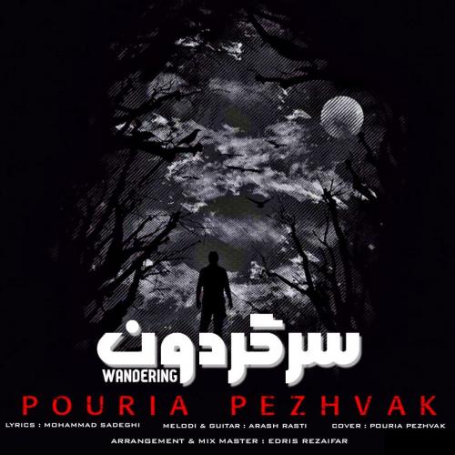   پوریا پژواک