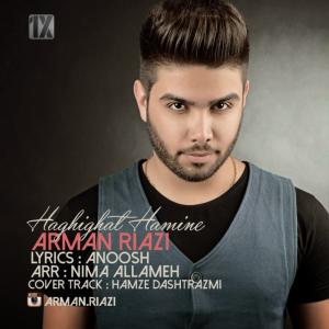   آرمان ریاضی