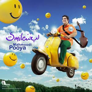   پویا محمودی