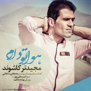   مجید ترکاشوند