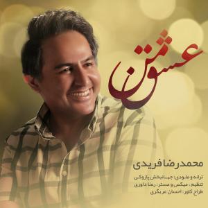   محمدرضا فریدی