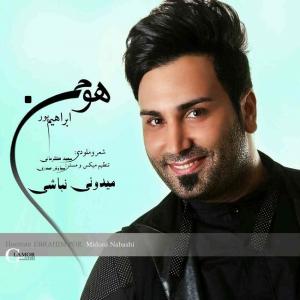   هومن ابراهیم پور