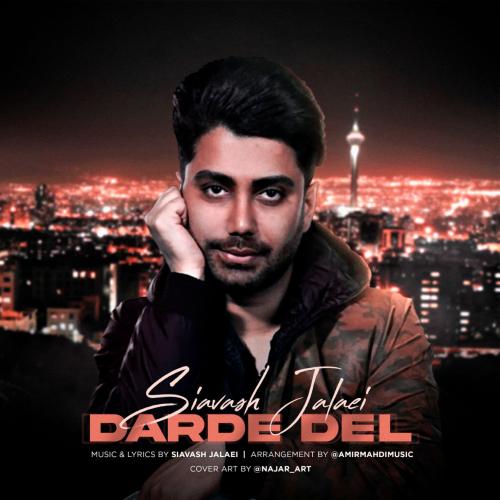   سیاوش جلائی