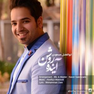   ابوالفضل مسعودی