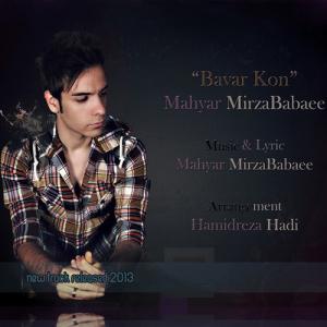   مهیار میرزابابایی