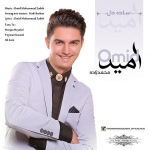   امید محمدزاده