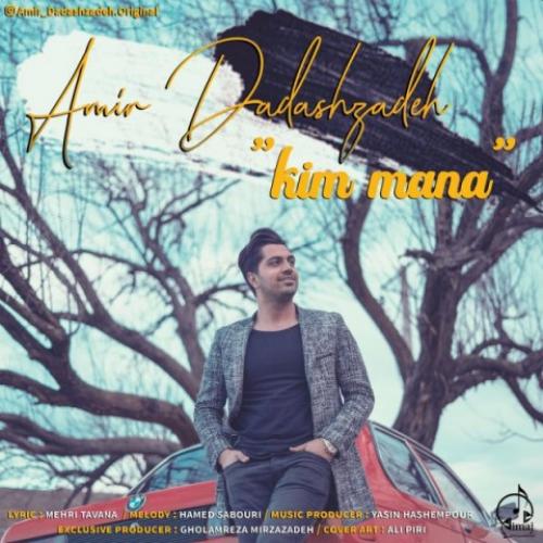   امیر داداش زاده