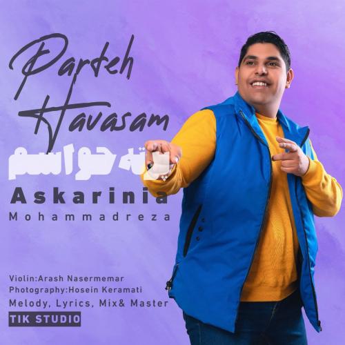   محمدرضا عسکری نیا