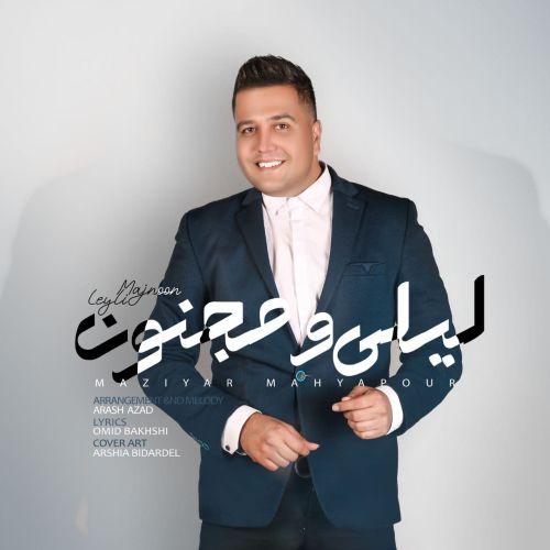 مازیار محیاپور