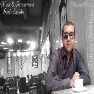   پدرام علی خانی