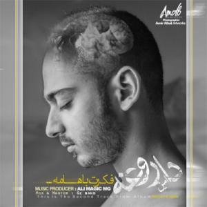   امین داروغه