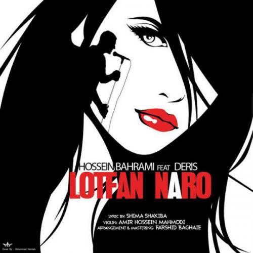   حسین بهرامی