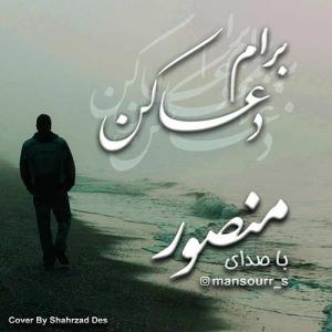   منصور صادقپور