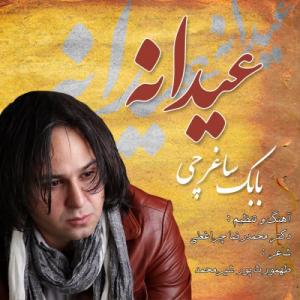   بابک ساغرچی