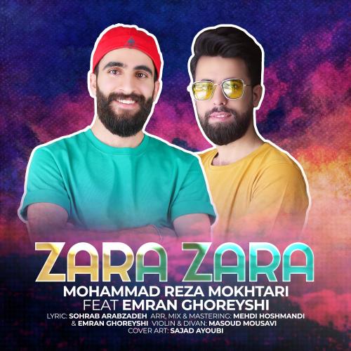   محمدرضا مختاری و عمران قريشی