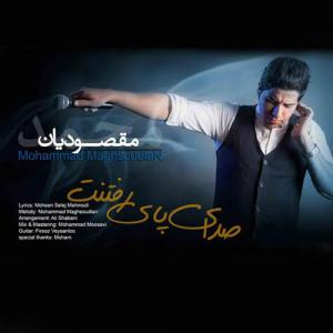   محمد مقصودیان