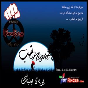   پویان فلینگ