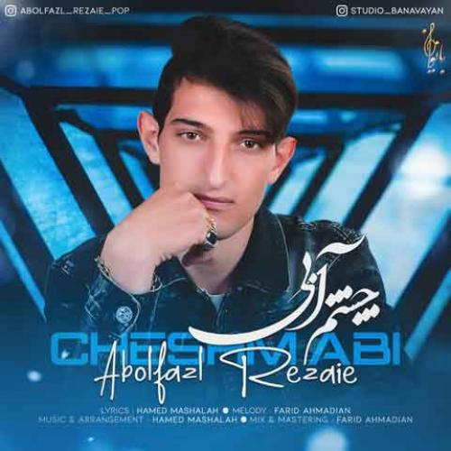   ابوالفضل رضایی