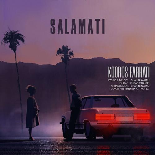   کوروس فرحتی