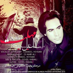   اسماعیل حیدری