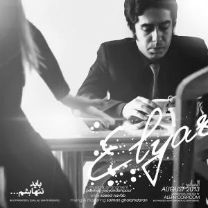   الیاس بهشتیان