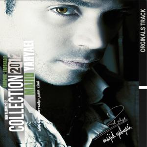   مجید یحیایی