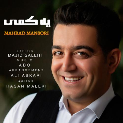   مهراد منصوری