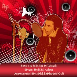   هادی زال آقایی