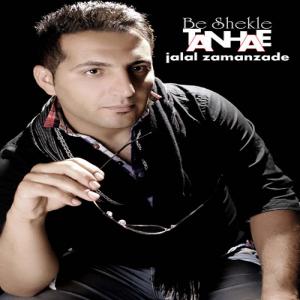   جلال زمان زاده