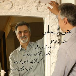   حمید غلامعلی