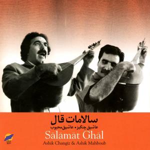   عاشیق چنگیز