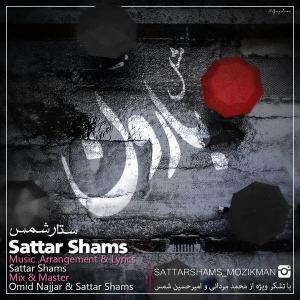   ستار شمس و امیرحسین شمس و امید نجار