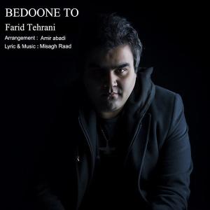   فرین تهرانی