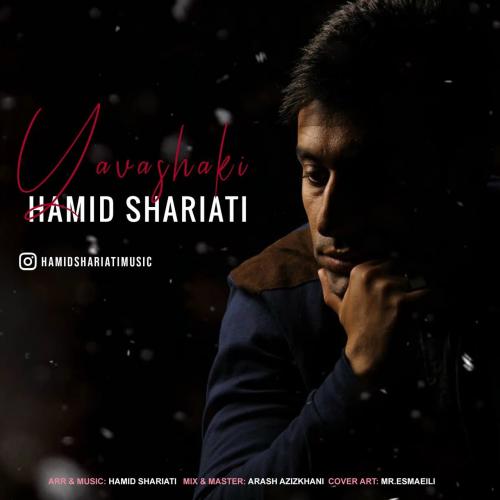   حمید شریعتی