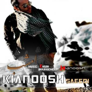   کیانوش سعیدی