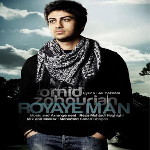   امید ظهوریان