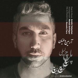   آرمین وطنیان